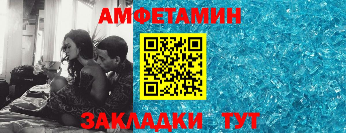 Северск  АМФЕТАМИН VHQ  АМФ  Амфетамин  Вход с VPN 