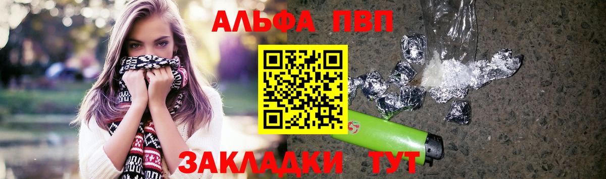 Alpha PVP кристаллы Северск