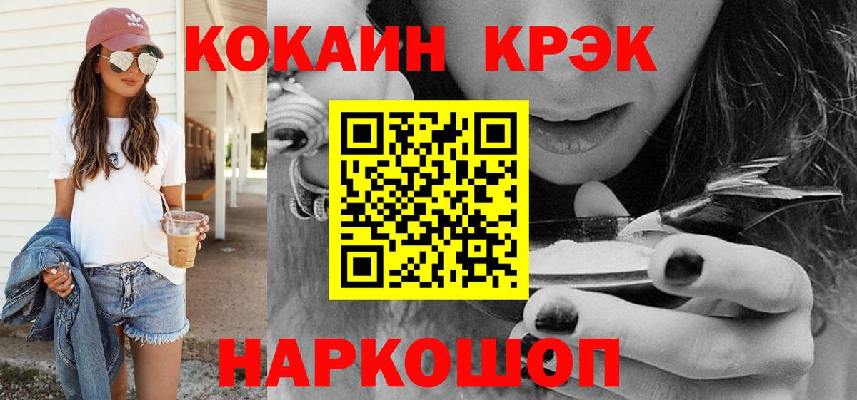 Cocaine  Cocaine Columbia  продажа наркотиков  Северск  Вход с VPN 