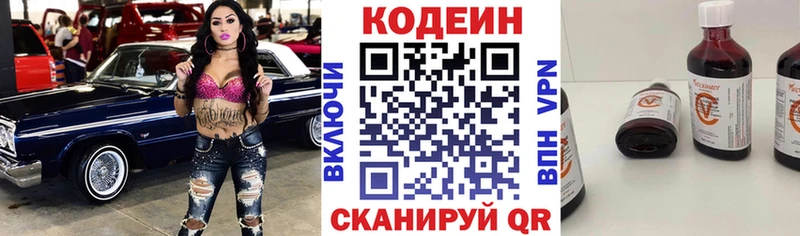 магазин  наркотиков  Северск  Кодеин Purple Drank 