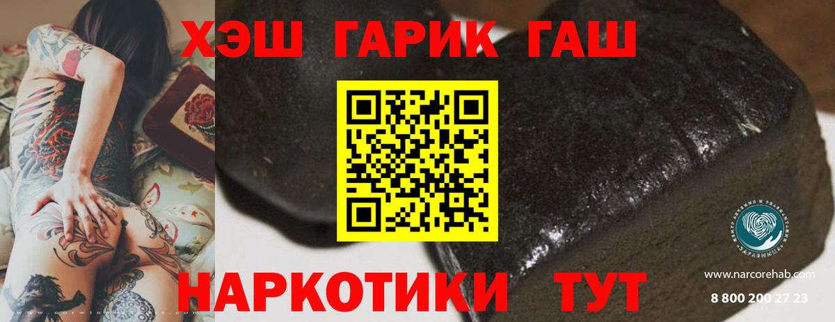 Гашиш гашик  Вход с VPN  Северск  даркнет сайт  ГАШ ice o lator 