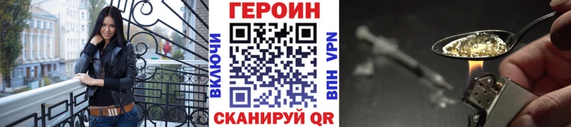 ГЕРОИН Heroin Северск