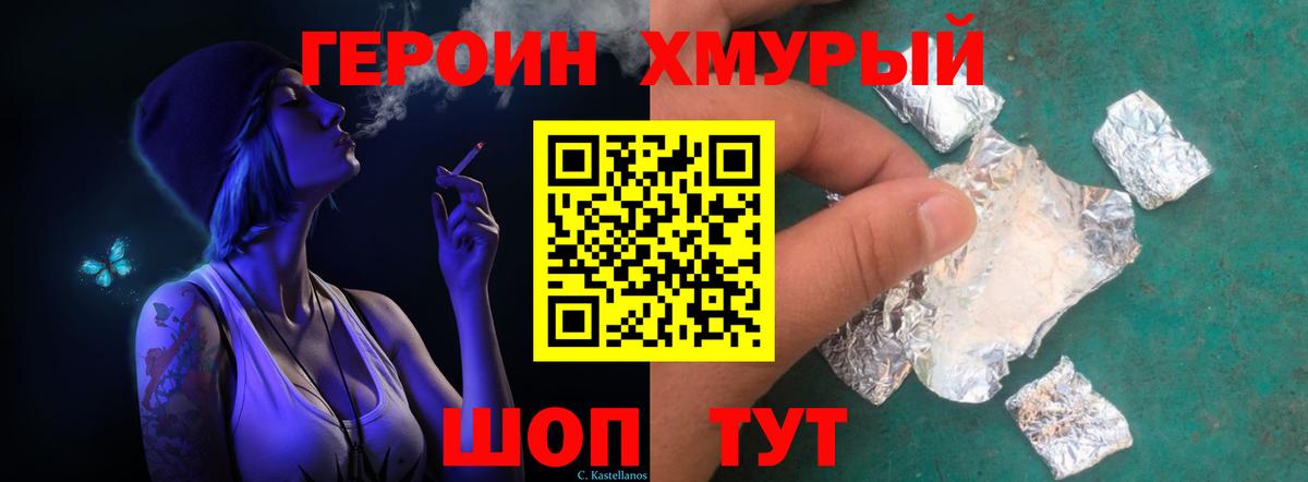 Героин афганец  Вход с VPN  Северск 