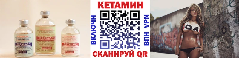 купить наркотик  Северск  Кетамин VHQ 