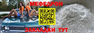 мефедрон Нарткала