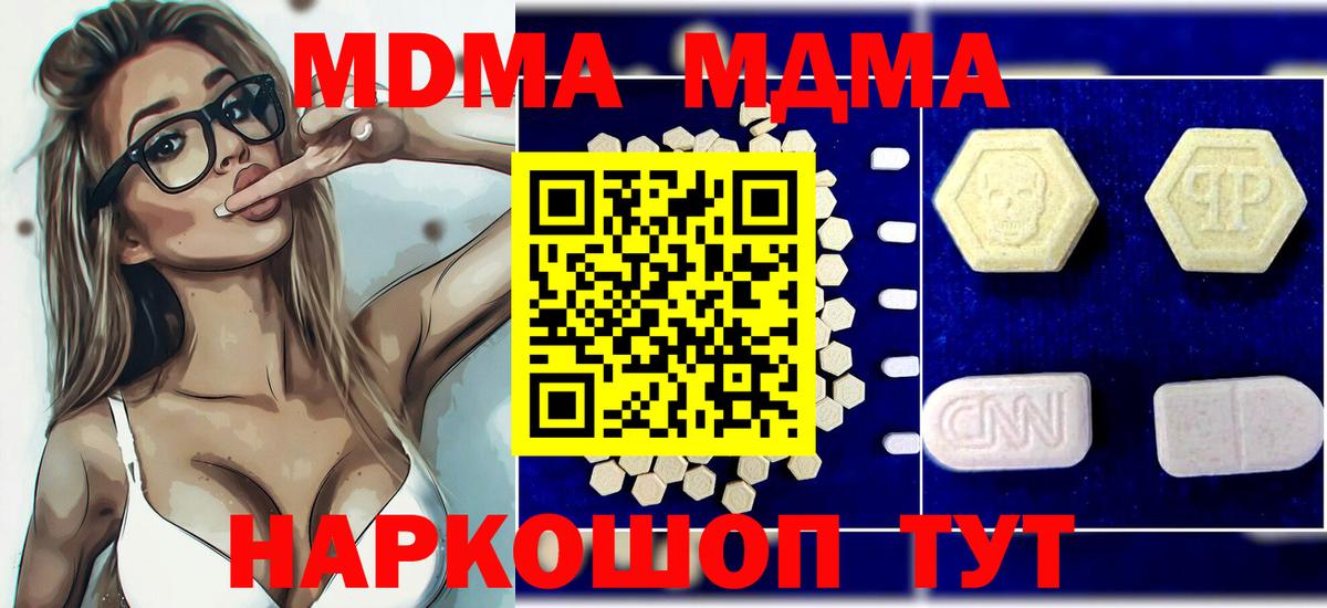 MDMA VHQ  МДМА VHQ  Вход с VPN  Северск 