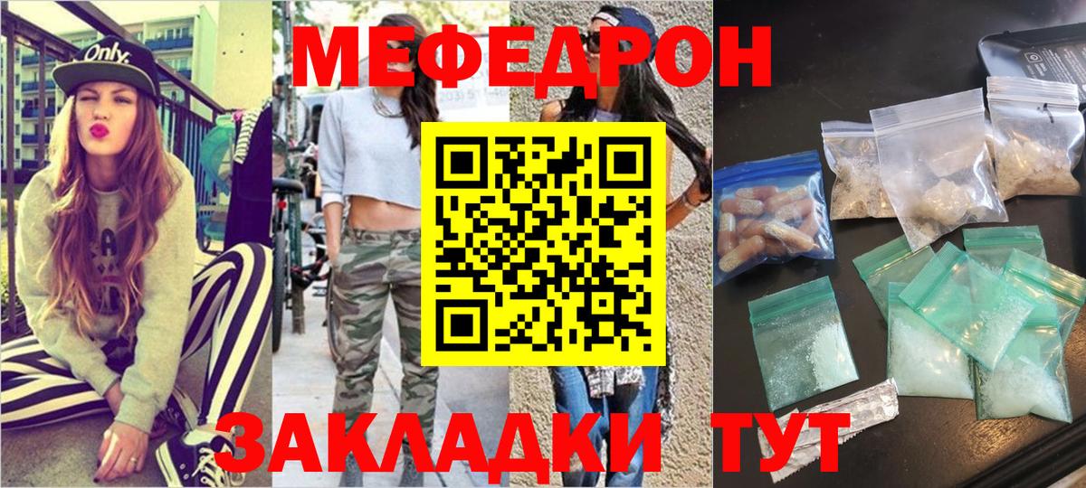 МЕФ мука Северск