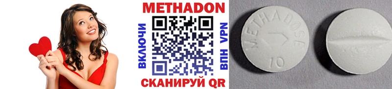 МЕТАДОН VHQ  купить  цена  Северск 
