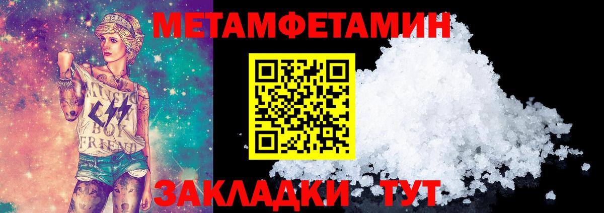 Северск  Первитин винт  Вход с VPN 