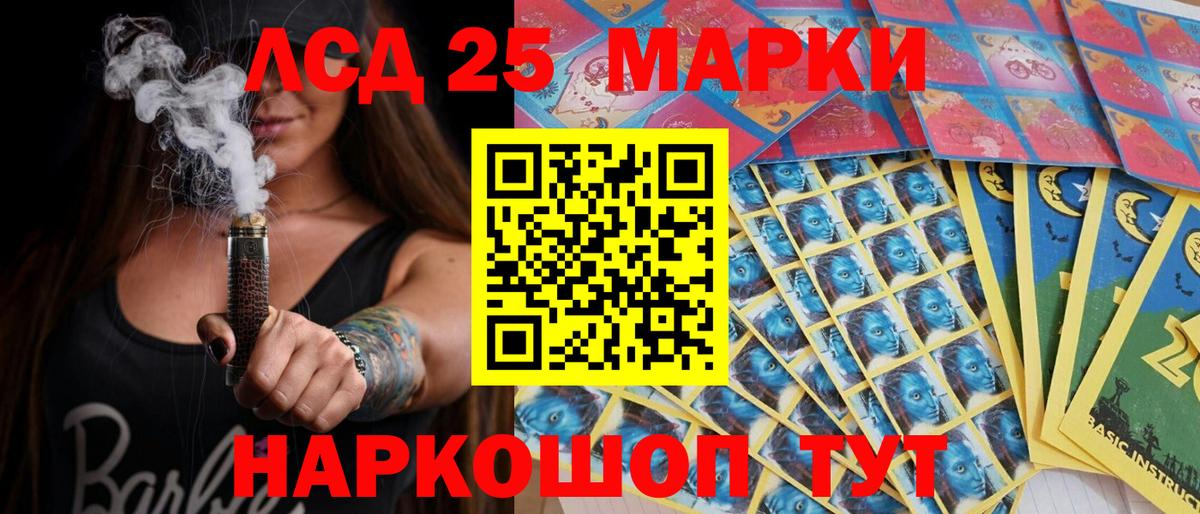 Марки NBOMe 1500мкг Северск