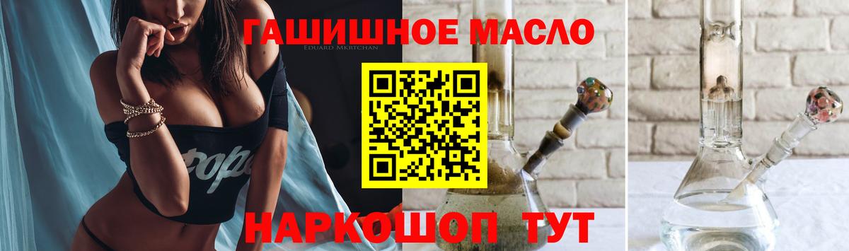 Дистиллят ТГК THC oil Северск