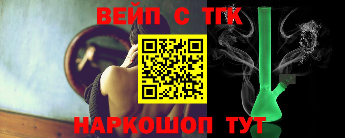 Дистиллят ТГК жижа  Вход с VPN  ТГК THC oil  Северск 