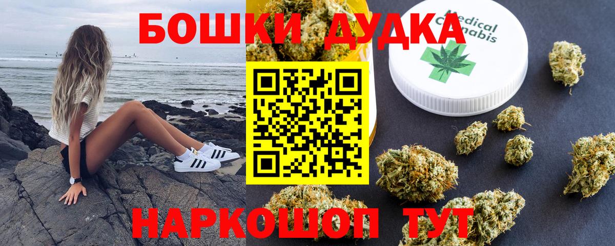 Бошки Шишки SATIVA & INDICA Северск